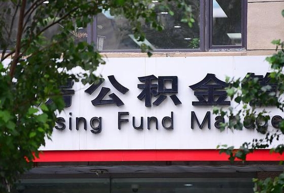 屯昌离职后怎么取出公积金里的钱（离职后怎么取公积金里的钱了）